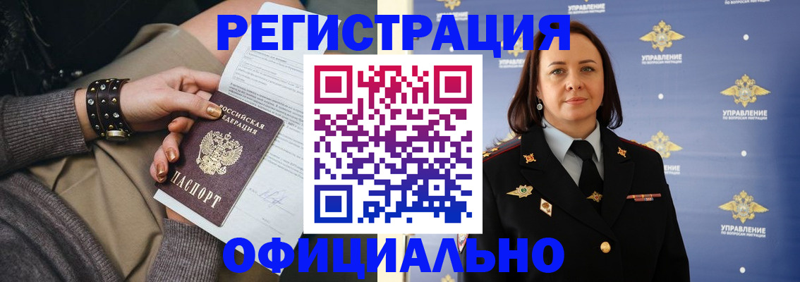 прописка ребенка в Рузе
