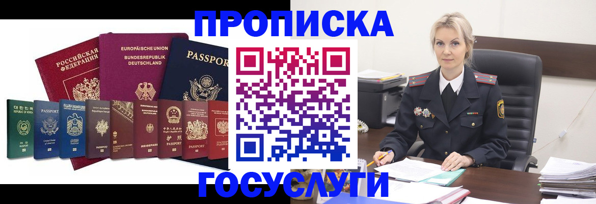 временная регистрация гарантия в Рузе