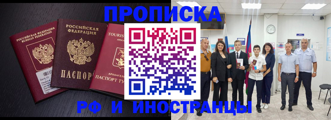 временная регистрация недорого в Рузе